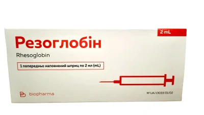 Резоглобин раствор для инъекций 1500 МО (300 мкг иммуноглобулина) 2 мл №1 шпри. с иглой — Фото 1