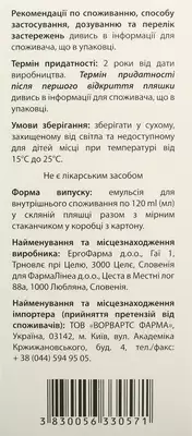 Евізіо емульсія для внутрішнього застосування 120 мл — Фото 3