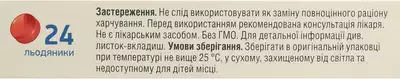 Екстратерм з ісландським мохом, вітаміном С та подорожником льодяники з полуничним смаком №24 — Фото 3