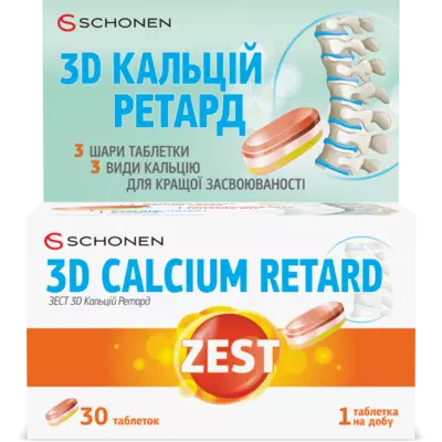 Зест (ZEST) 3D-Кальций ретард трехслойные таблетки №30 — Фото 1