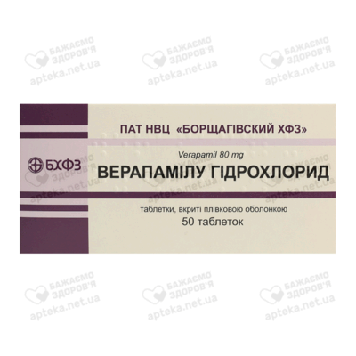 Верапамілу гідрохлорид таблетки вкриті оболонкою 80 мг №50 — Фото 1