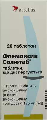 Флемоксин Солютаб таблетки диспергуючі 125 мг №20 — Фото 1