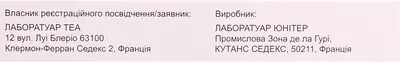 Азитер краплі очні розчин 15 мг/г №6 — Фото 3
