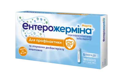 Энтерожермина форте суспензия флакон 5 мл №10 — Фото 2