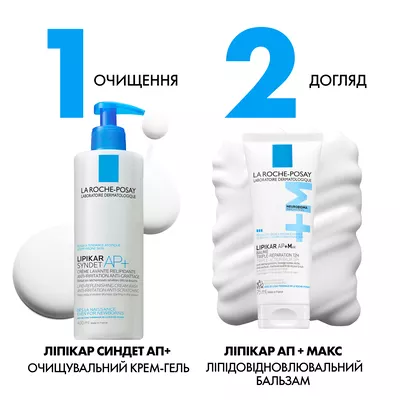 Ля Рош (La Roche-Posay) Липикар АР+ Макс бальзам для ухода за сухой, очень сухой и склонной к атопии кожей лица и тела 75 мл — Фото 8