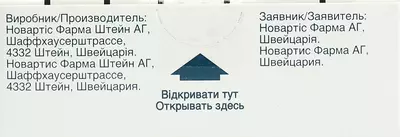Ксолар порошок для ін'єкцій 150 мг флакон з розчинником в ампулі 2 мл — Фото 3