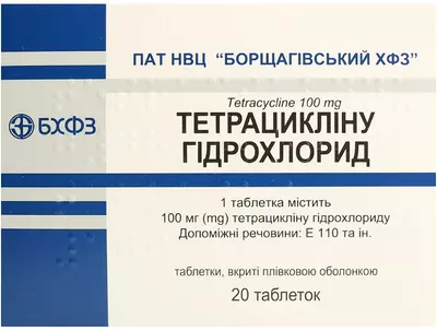 Тетрациклина гидрохлорид таблетки покрытые оболочкой 100 мг №20 — Фото 1