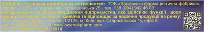 Амарелин суппозитории для вагинального или ректального применения №10 — Фото 4
