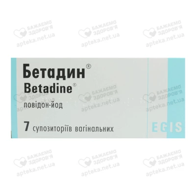 Бетадин суппозитории вагинальные 200 мг №7 — Фото 1