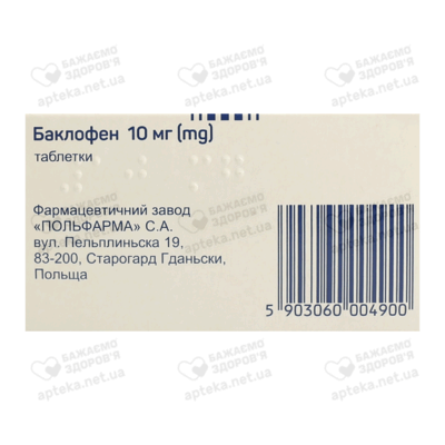 Баклофен таблетки 10 мг №50 — Фото 3