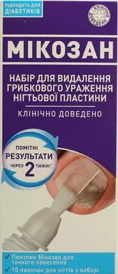 Мікозан набор для нігтів (сироватка туба з пензликом+ одноразові пилочки 10 шт.) — Фото 1