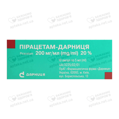 Пирацетам-Дарница раствор для инъекций 200 мг/мл ампулы 5 мл №10 — Фото 3