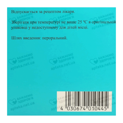 Метфогамма таблетки покрытые плёночной оболочкой 850 мг №120 — Фото 3