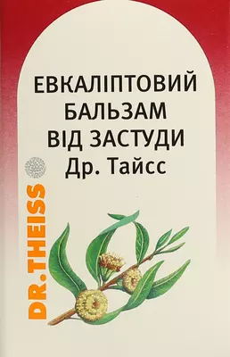 Эвкалиптовый бальзам Др. Тайсс от простуды банка 50 г — Фото 1