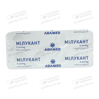 Мілукант таблетки для жування 4 мг №84 — Фото 5