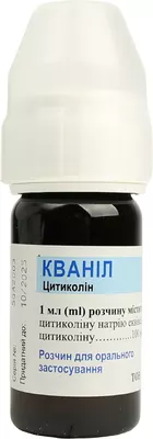 Кванил раствор оральный 100 мг/мл флакон 30 мл — Фото 5