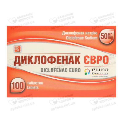 Диклофенак Євро таблетки вкриті оболонкою 50 мг №100 — Фото 1