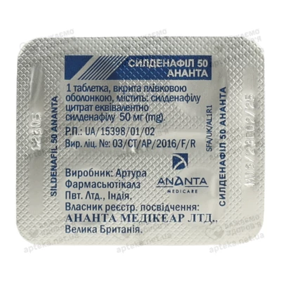 Силденафіл-Ананта таблетки вкриті оболонкою 50 мг №4 — Фото 3