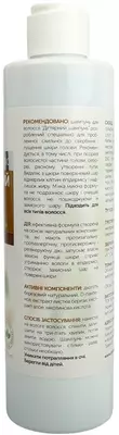 Шампунь Ботаніка (Botanica) дегтярный против перхоти 250 мл — Фото 6