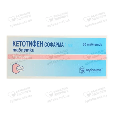 Кетотифен таблетки 1 мг №30 — Фото 1