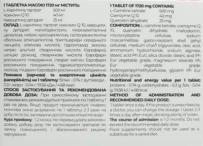 Ксинокард таблетки покрытые гастрорезистентной оболочкой №30 — Фото 4