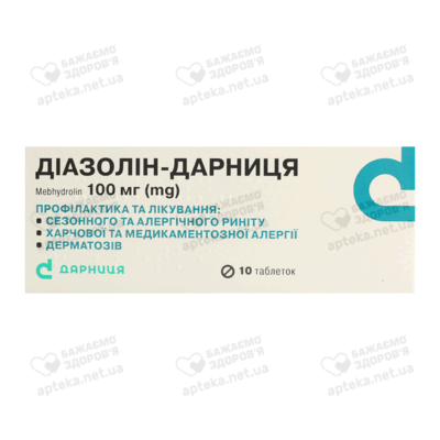 Діазолін-Дарниця таблетки 100 мг №10 — Фото 1