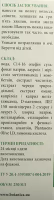 Псорі Актив шампунь дерматологічний при псоріазі 250 мл — Фото 2