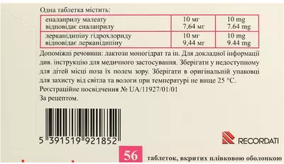 Коріпрен таблетки вкриті оболонкою 10 мг/10 мг №56 — Фото 2