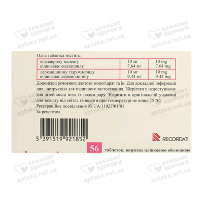 Корипрен таблетки покрытые оболочкой 10 мг/10 мг №56 — Фото 2