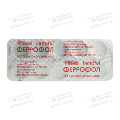Феррофол таблетки жувальні №30 — Фото 3