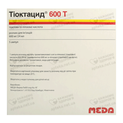 Тіоктацид 600 Т розчин для ін'єкцій 600 мг ампули 24 мл №5 — Фото 2