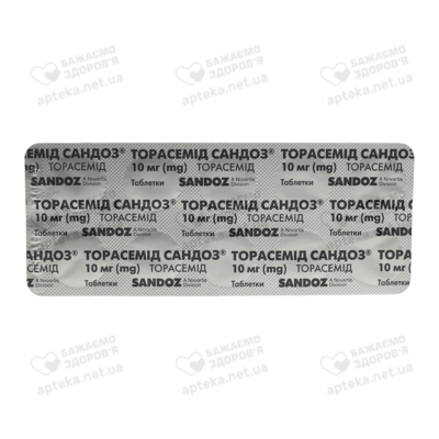 Торасемід Сандоз таблетки 10 мг №100 — Фото 4