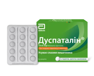Дуспаталин таблетки покрытые оболочкой 135 мг №15 — Фото 2