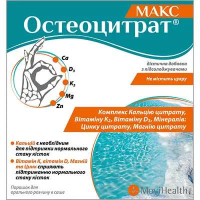 Остеоцитрат Макс порошок для приготування розчину з апельсиновим смаком саше 3,3 г №14 — Фото 1