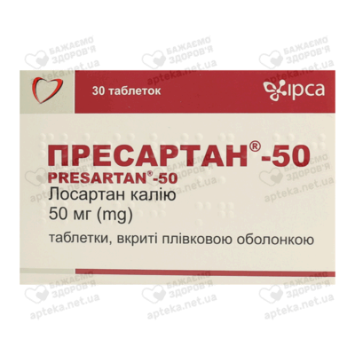 Пресартан-50 таблетки вкриті оболонкою 50 мг №30 — Фото 1