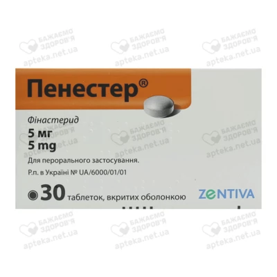 Пенестер таблетки вкриті оболонкою 5 мг №30 — Фото 1