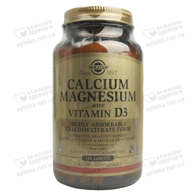 Солгар (Solgar) Кальций Магний с витамином Д3 таблетки №150 — Фото 1