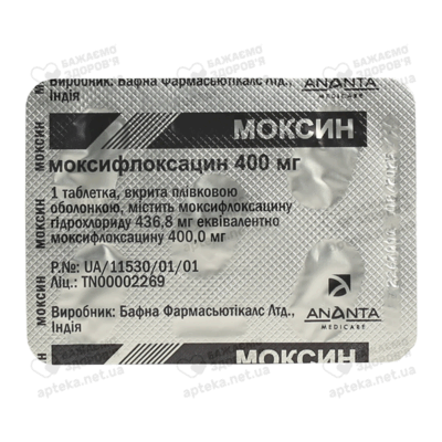 Моксин таблетки вкриті плівковою оболонкою 400 мг №5 — Фото 3
