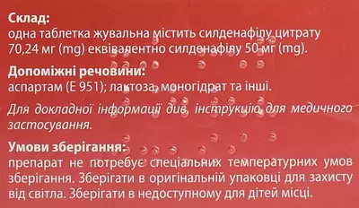 Конегра Делюкс таблетки жувальні 50 мг №4 — Фото 2