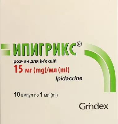 Ипигрикс раствор для инъекций 15 мг/мл ампулы №10 — Фото 1