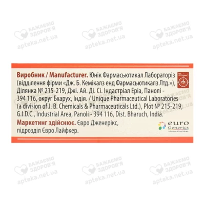 Диклофенак Євро таблетки вкриті оболонкою 50 мг №100 — Фото 3