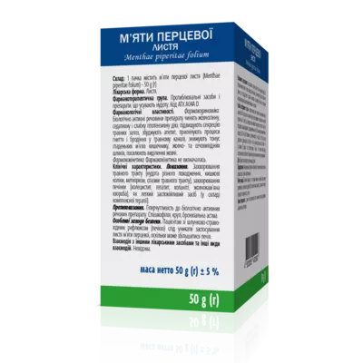 М'яти перцевої листя пачка 50 г — Фото 2