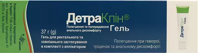 ДетраКлін гель для ректального та зовнішнього застосування туба 37 г — Фото 6