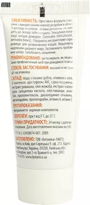 Демоскін (DemoSkin) бальзам для обличчя 50 мл — Фото 5