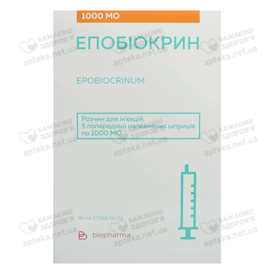 Епобіокрин розчин для ін'єкцій 1000 МО шприц №5 — Фото 1