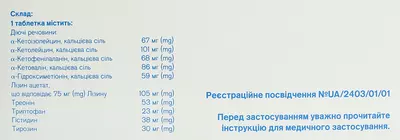 Кетостерил таблетки покрытые плёночной оболочкой №100 — Фото 2