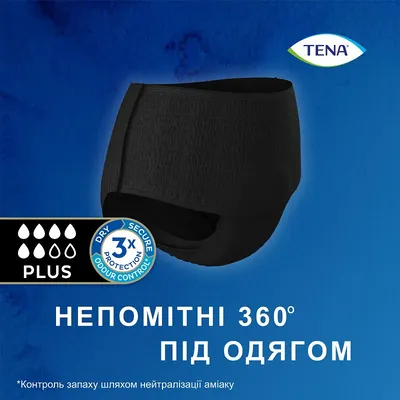 Подгузники-трусы урологические Тена Леди Пантс Плюс (TenaLady Pants Plus) размер L цвет черный 8 шт — Фото 8
