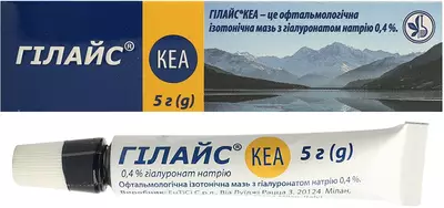 Гілайс Кеа мазь очна 0,4% туба 5 г — Фото 2