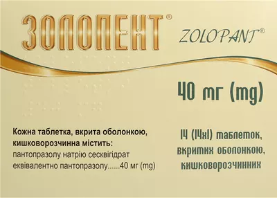 Золопент таблетки вкриті оболонкою 40 мг №14 — Фото 1