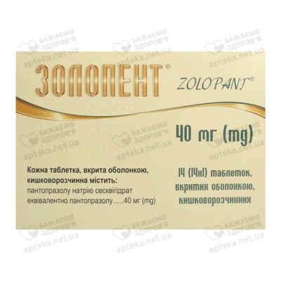 Золопент таблетки покрытые оболочкой 40 мг №14 — Фото 1